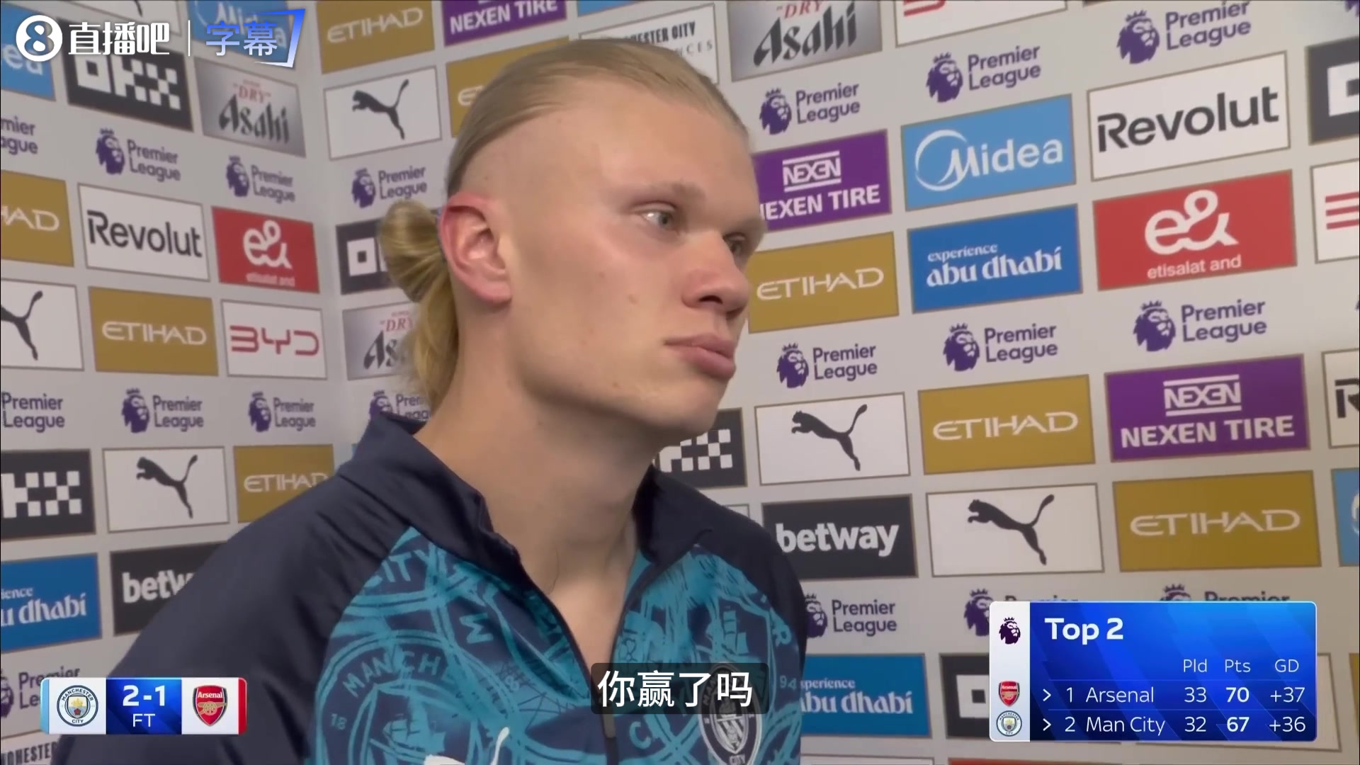 【有道理嘛?】紧身衣都被撕烂了！哈兰德硬刚加布里埃尔：进球才是最好的回击