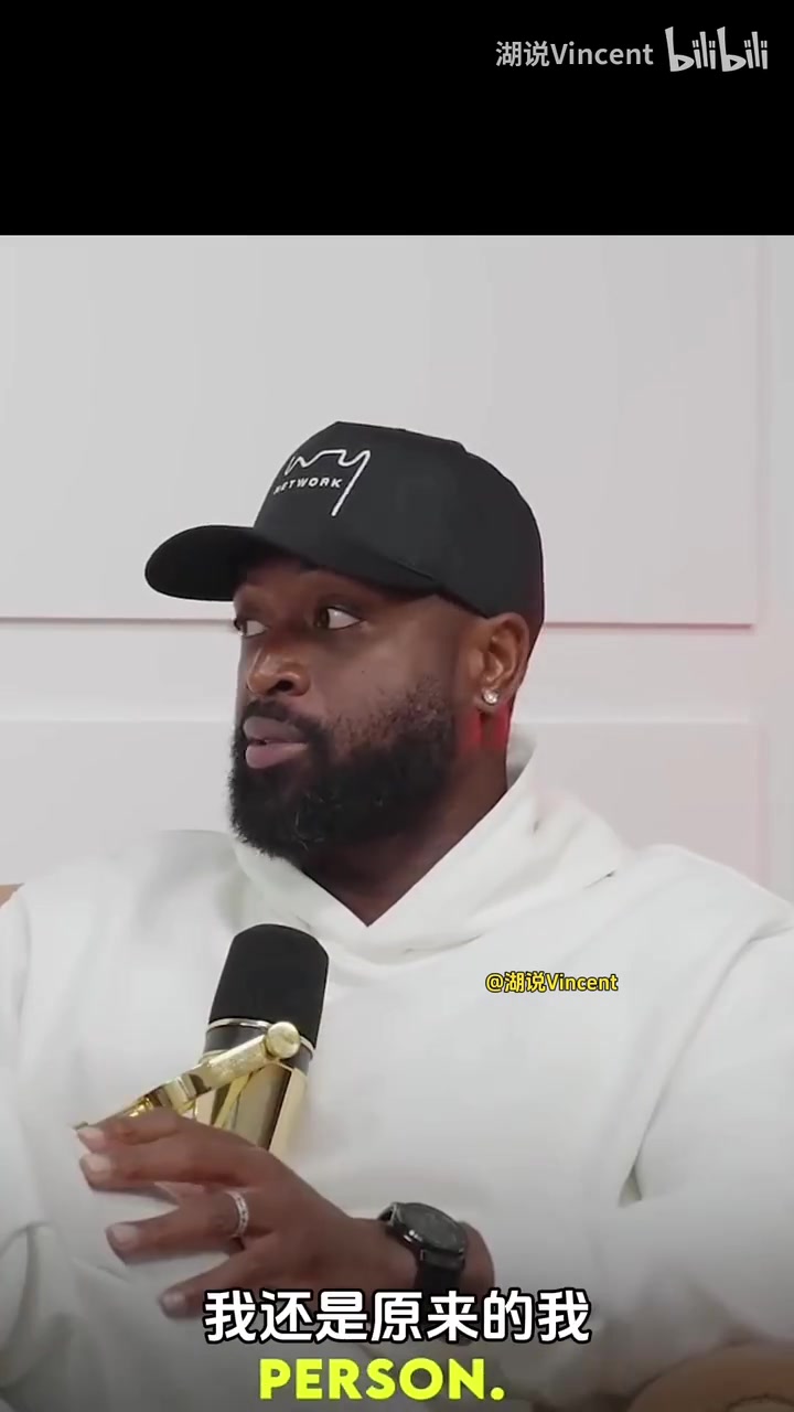 [热火]韦德：我也曾被视为更衣室乱源，我的交流方式在公牛骑士