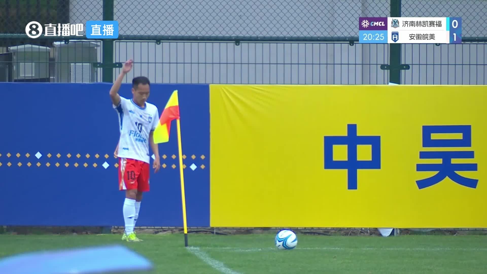 【视频/集锦】高手在民间！中冠赛场惊现角球直接破门好戏