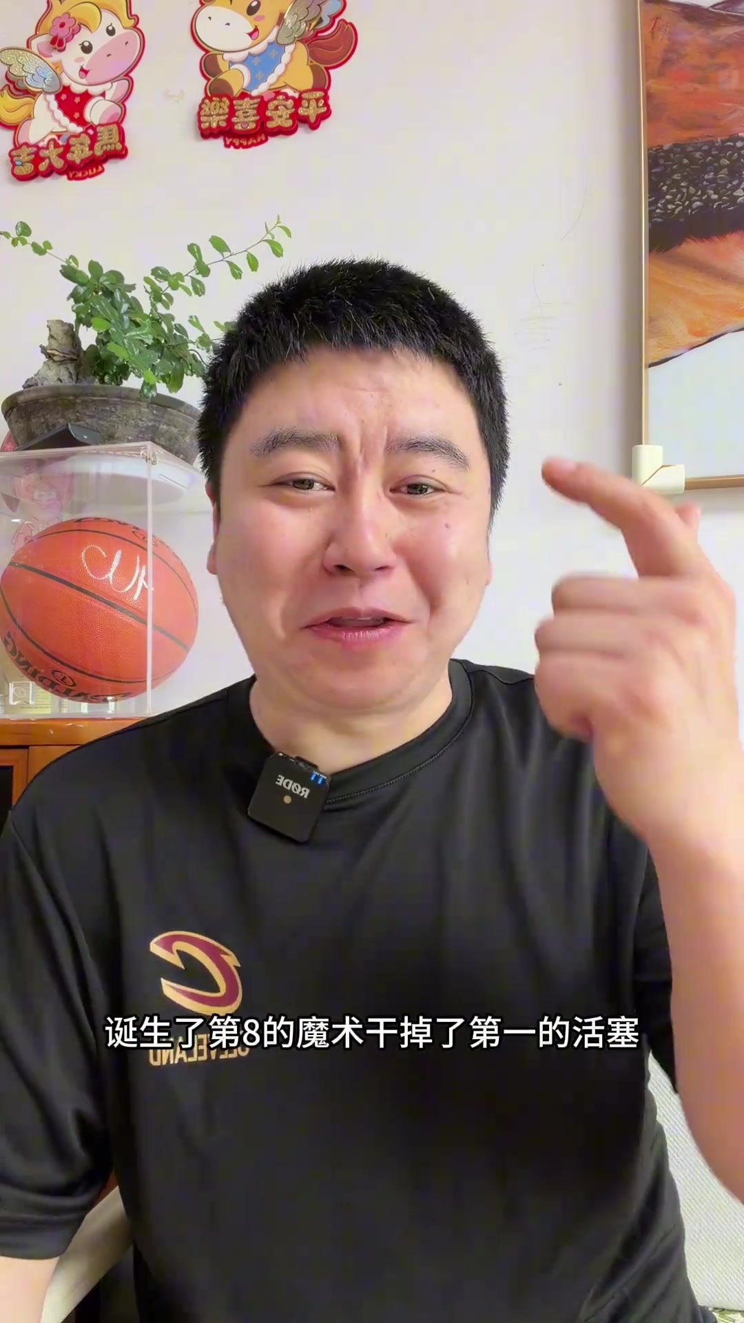 [集锦]大史都乐了！东部第八魔术真有机会黑八活塞啊 唯一一个