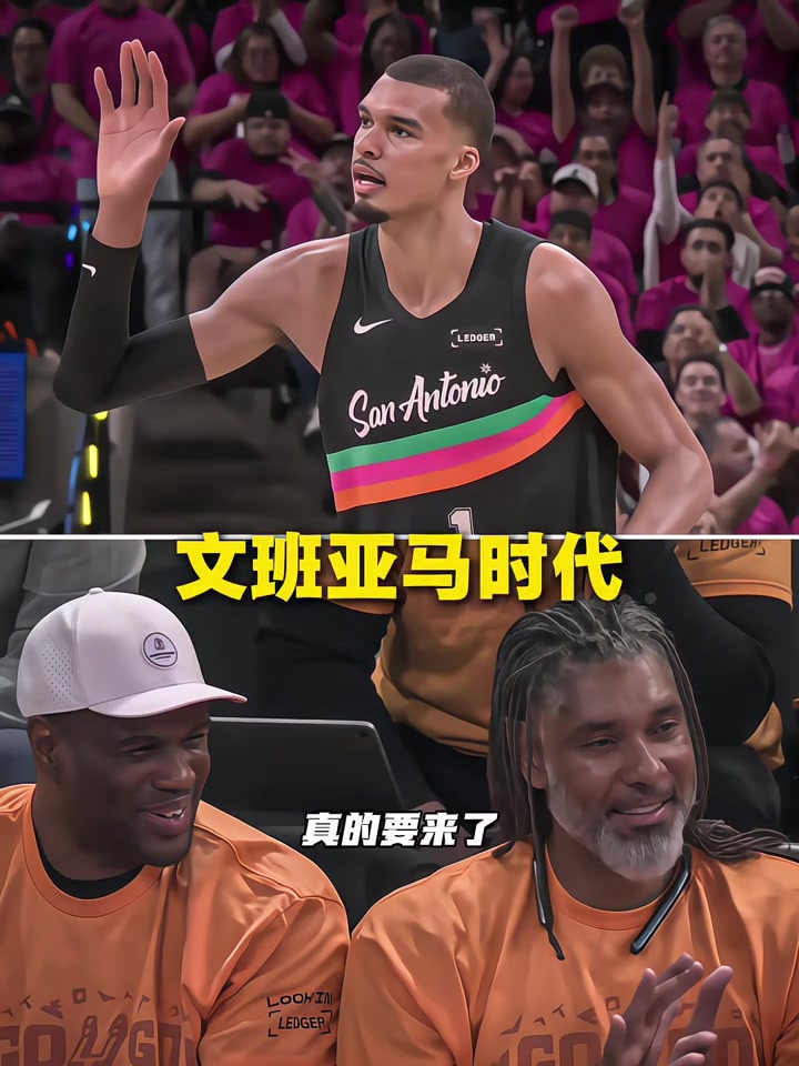 【推荐视频】“强大的文班促使瀚森完成季后赛首秀，还有谁能够阻