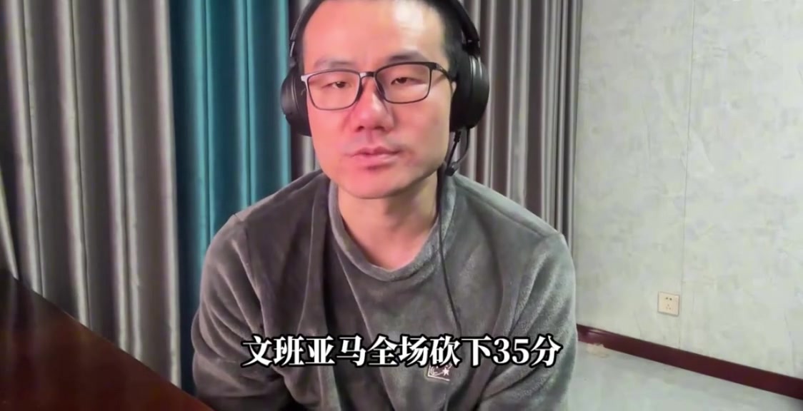 【精彩剪辑】鲸鱼谈马刺季后赛第一场表现！