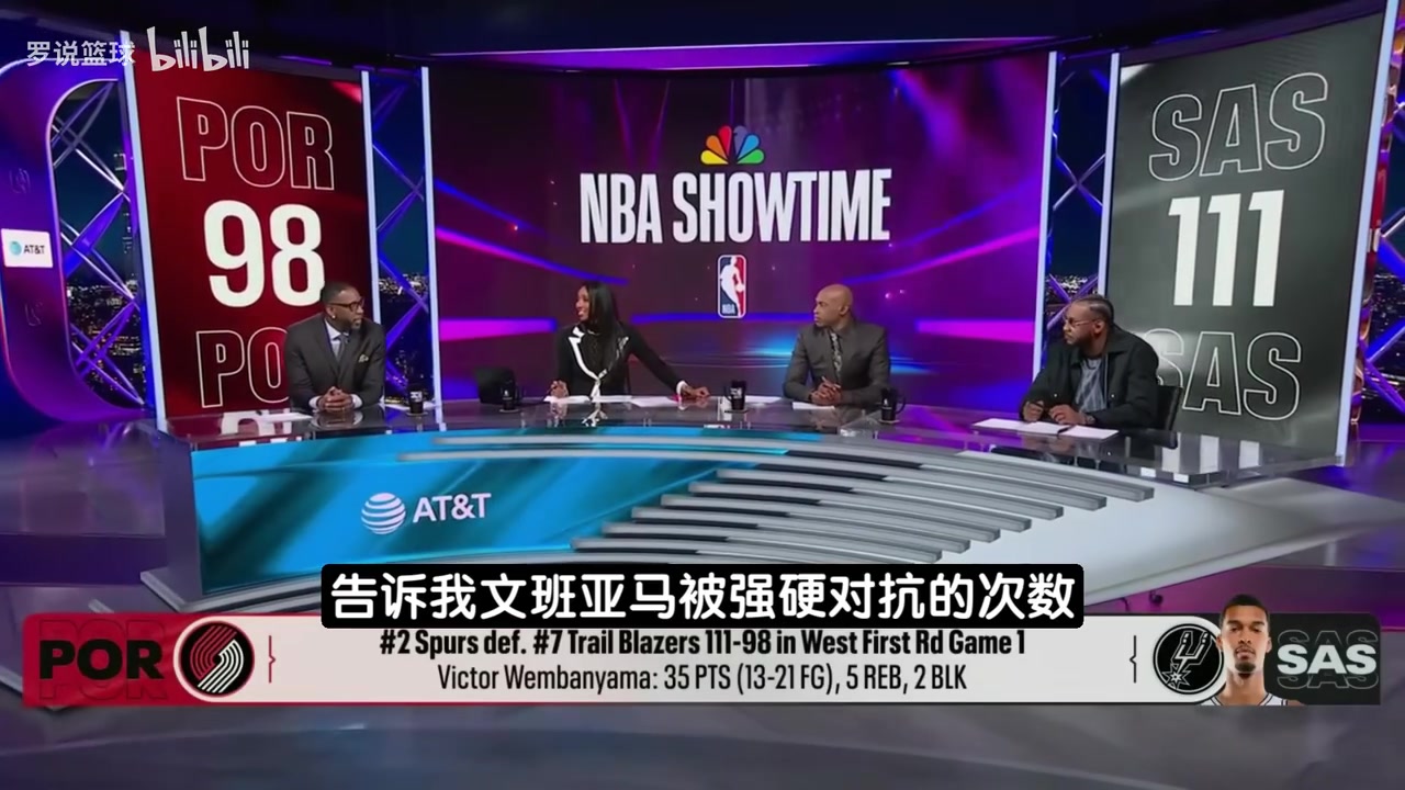 【今日球星视频】❗麦迪：开拓者要给文班上强度啊！敢冲篮下就把