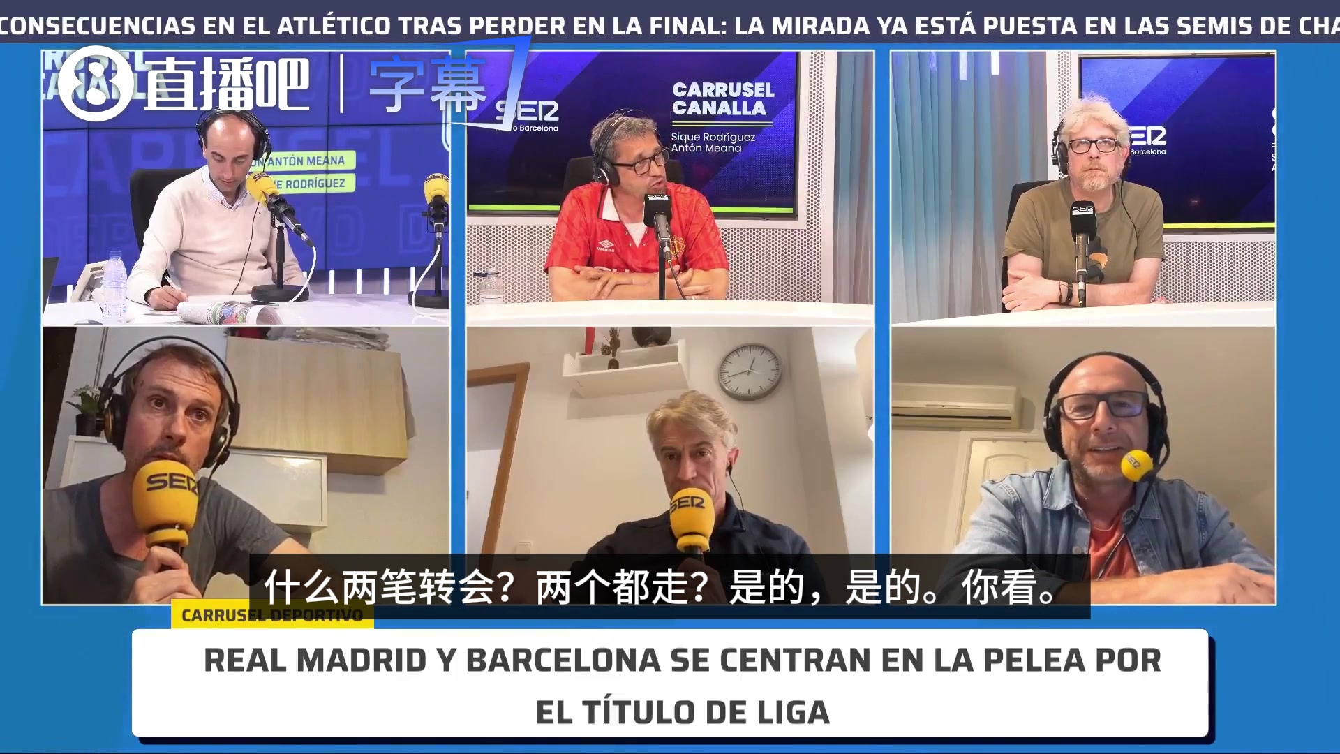 塞尔电台记者：若克洛普执掌皇马，球队需卖掉维尼修斯和姆巴佩