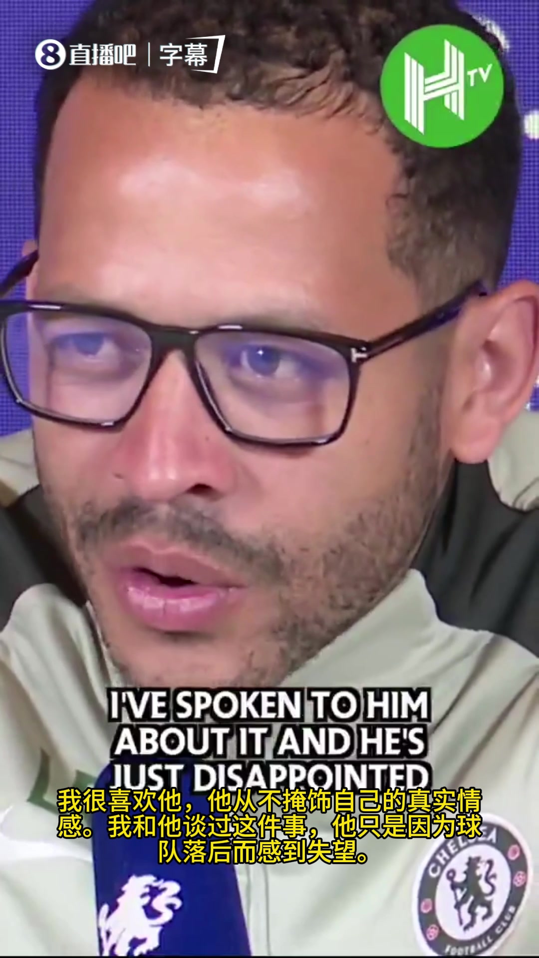 恩佐无视主帅？福法纳闹情绪？罗塞尼尔：媒体断章取义过度解读