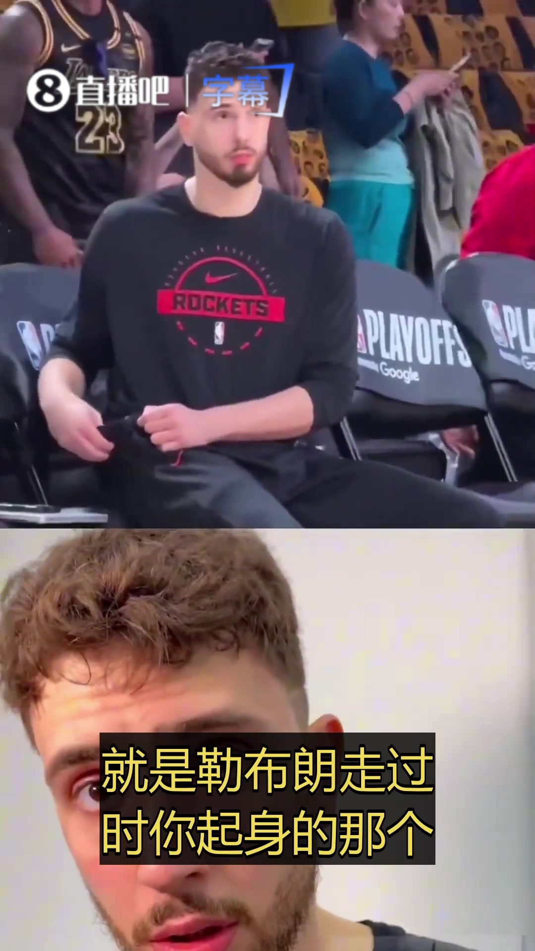 【攻防剪辑】申京谈见到老詹站起来：我只是刚好要从口袋掏➡️东