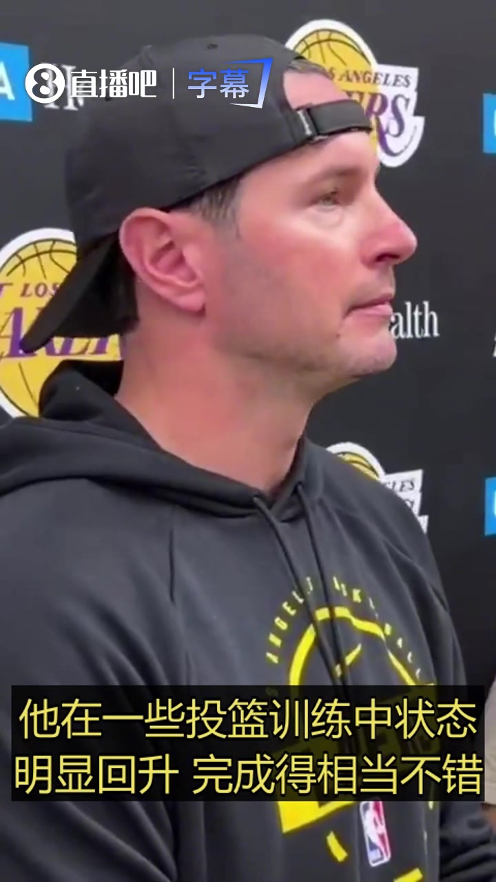 [最新焦点视频]雷迪⬅️克：东契奇恢复训练，他在训练中➡️表