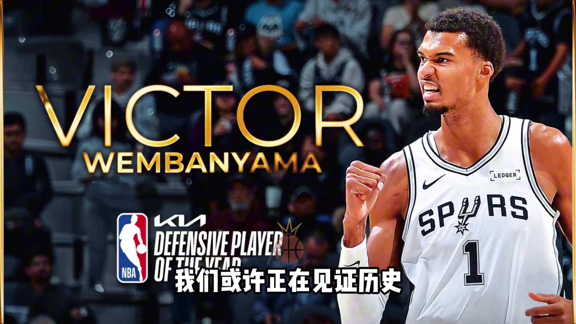 [视频/集锦]全票DPOY！文班亚马如何开启他的时代？