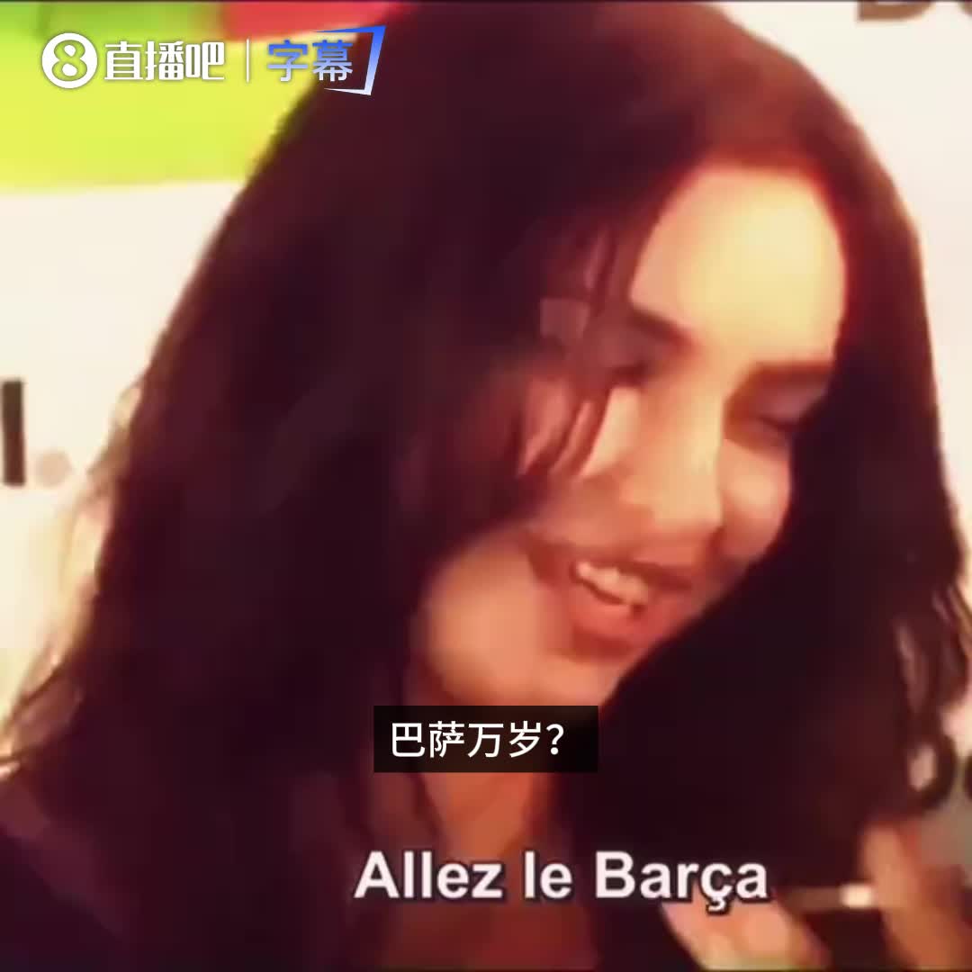 [精彩剪辑]当年记者试图让C罗前女友伊莲娜说“巴萨万岁”，结