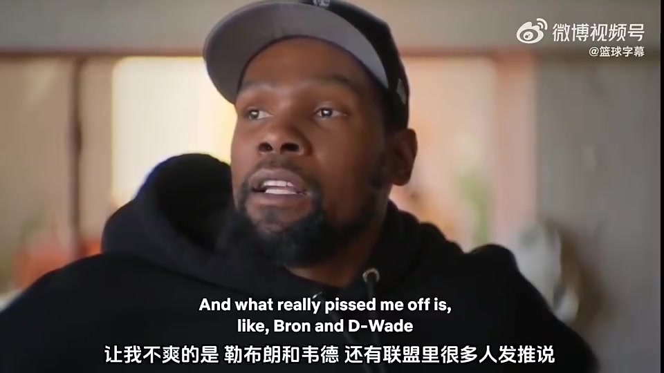 【体育视频】哈登被交易到火箭后，詹韦还发推祝福？KD曾直言：他们偷着乐呢