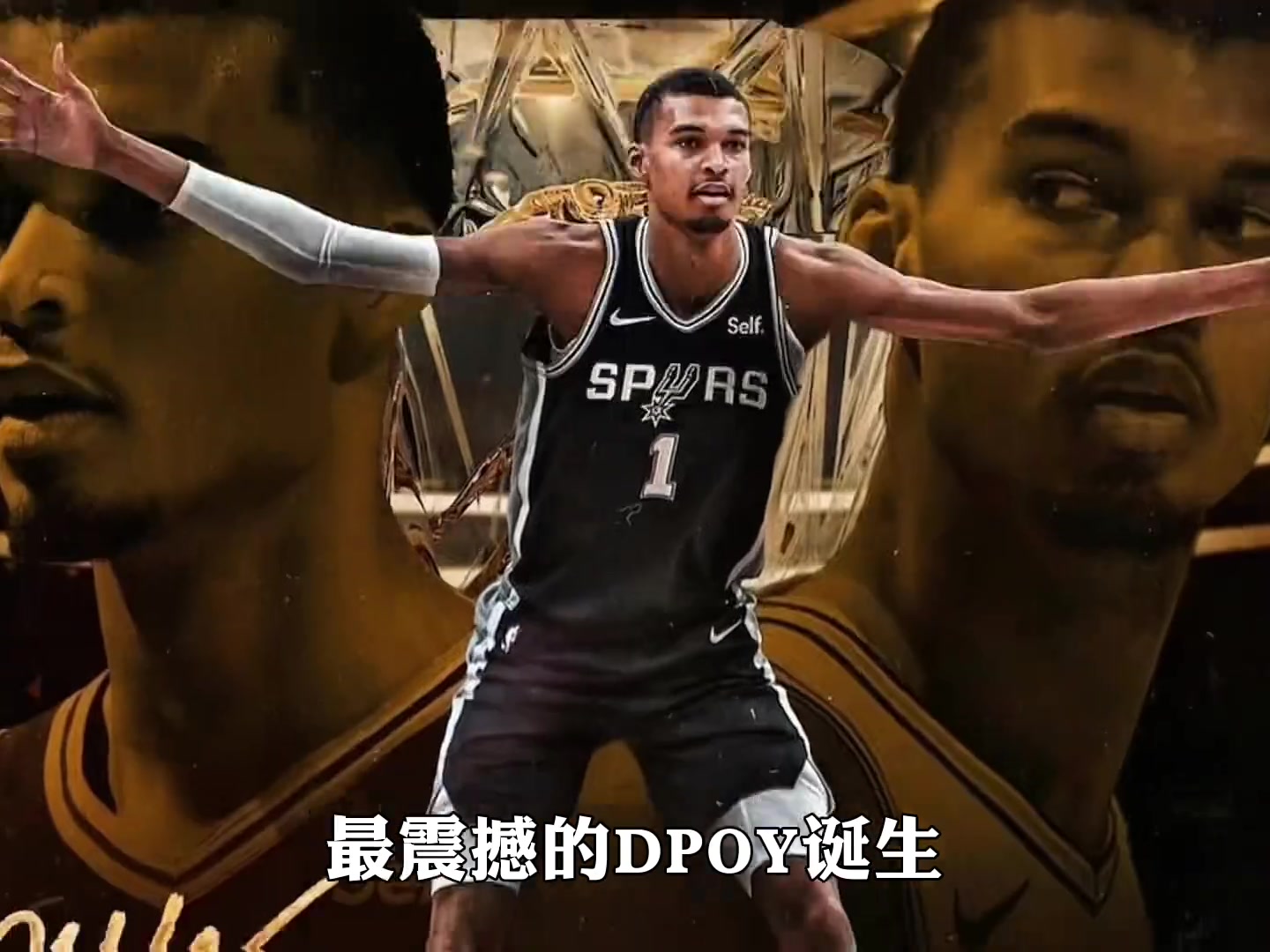 【精彩剪辑】文班亚马当选25-26赛季最佳防守球员，成为最年