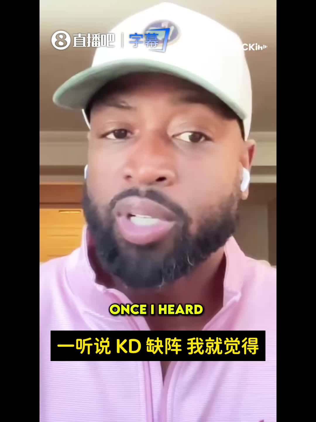 韦德：一听说杜兰特缺阵，我就知道詹姆斯要掌控全场！主宰比赛！