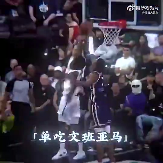 [比赛高能镜头]今天31分生涯之夜！亨德森选秀前曾单吃+颜射