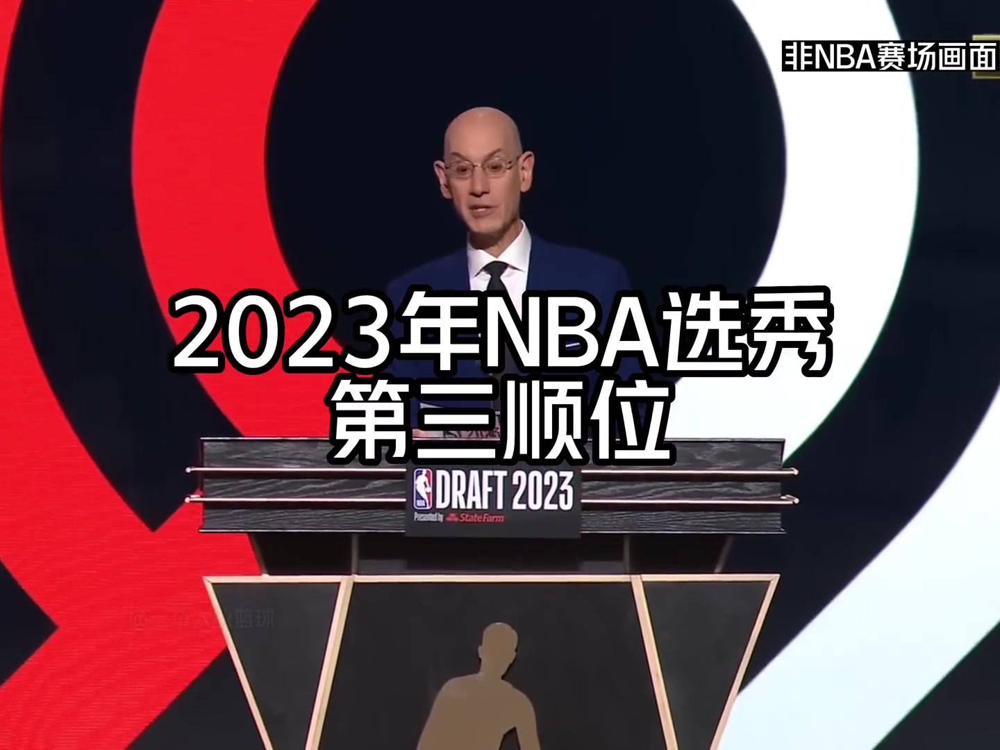 【球迷看点】23年球探报告：为啥亨德森是探花？看完他球探报告