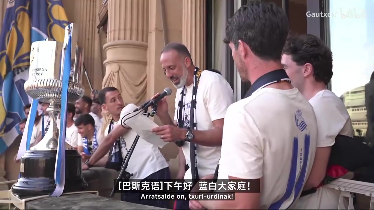 【推荐视频】豪言壮志！马塔拉佐用巴斯克语发表讲话：国王杯夺冠