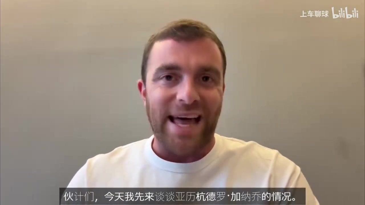 【今日视频】罗马诺播客辟谣切尔西出售加纳乔，表示加纳乔目前处于待定状态！