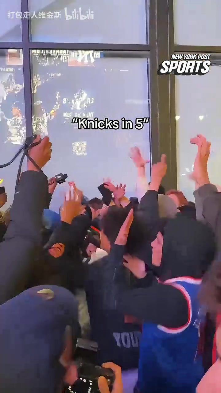 【最新焦点视频】疯狂是本色！⬆️⭐第二场输球后，尼克斯球迷高