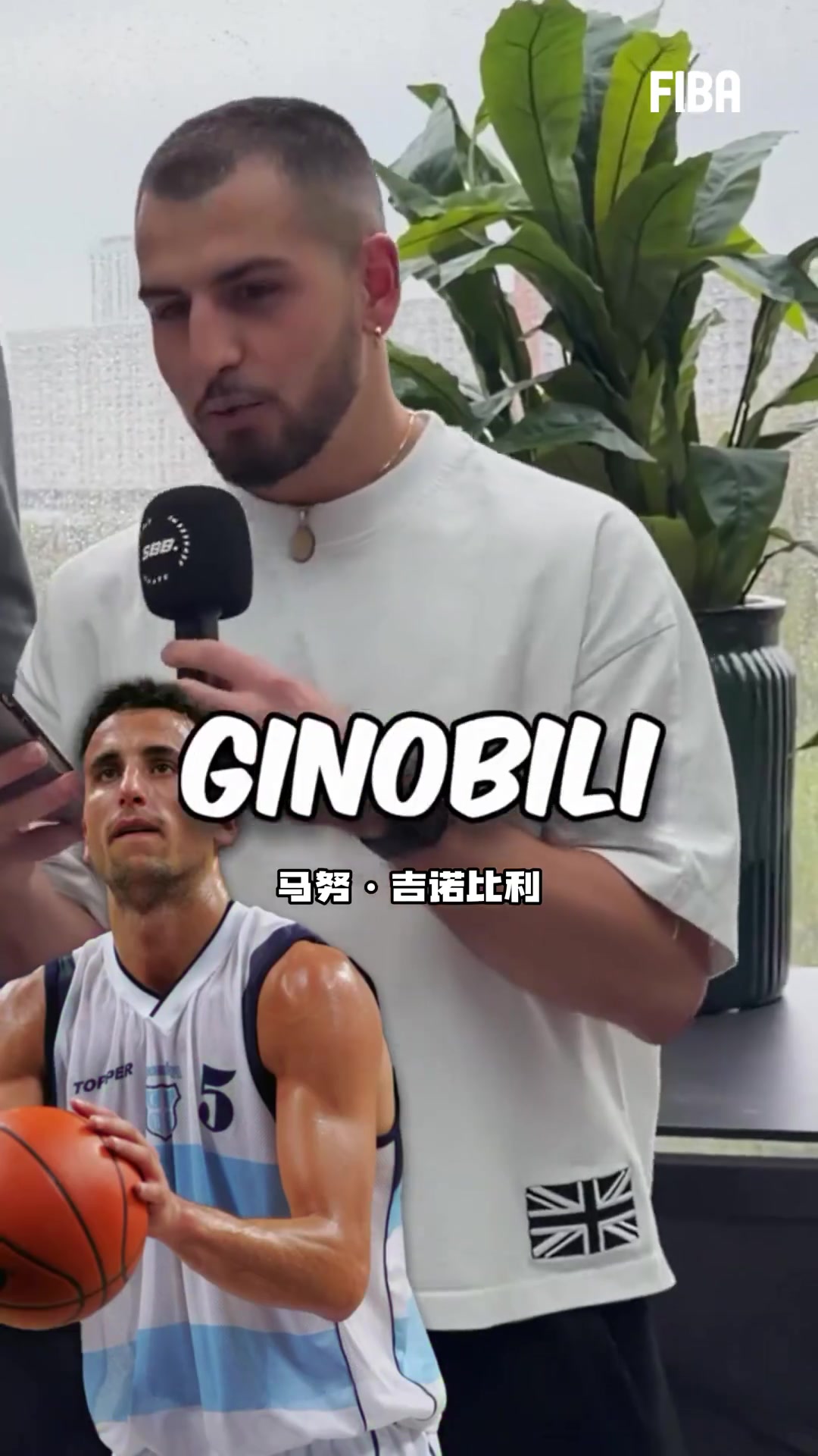 【体育视频】特科格鲁的球星极限二选一！马努-吉诺比利是他的真