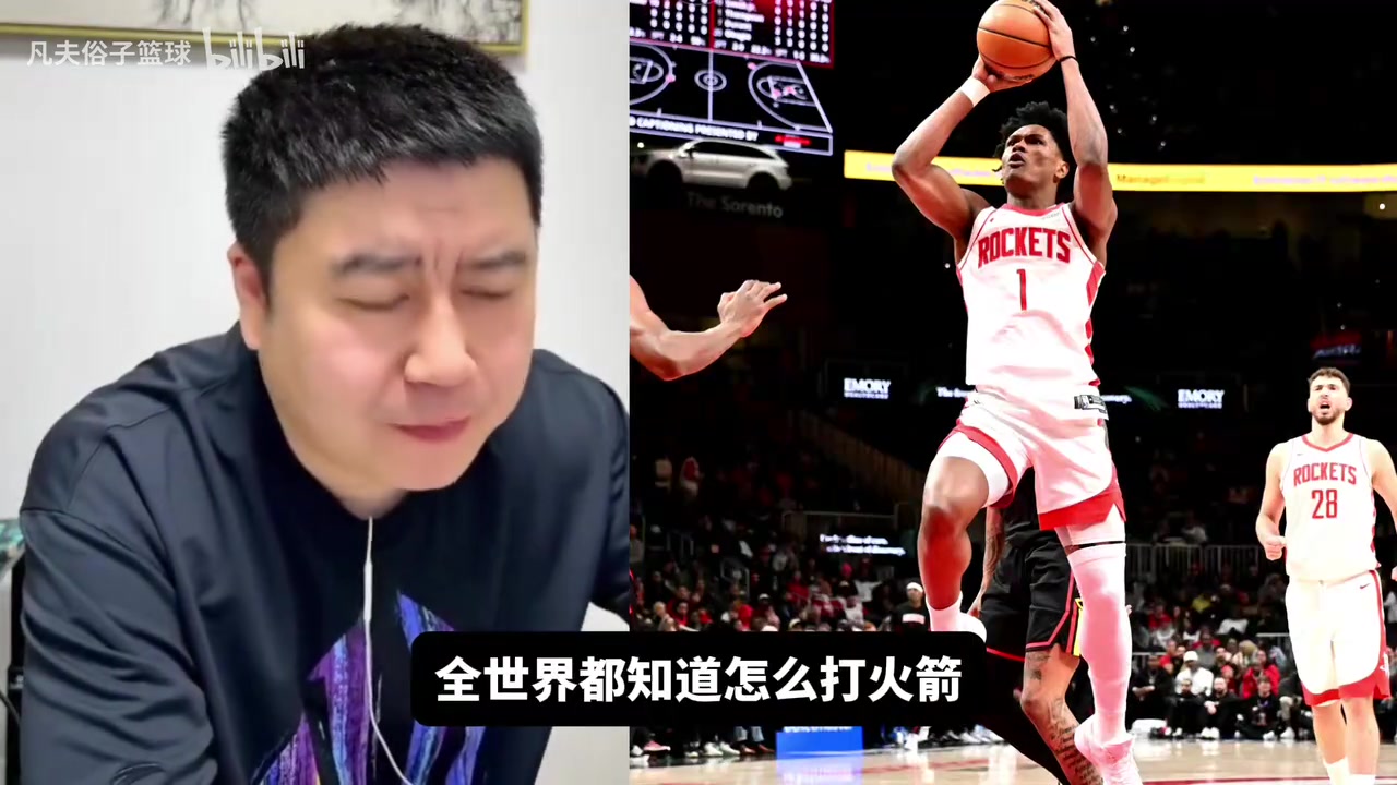 [推荐视频]大史此前谈火箭缺点：有申点申，无申点谢包夹KD，
