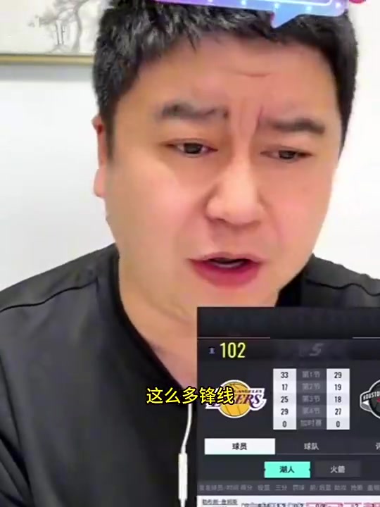 【有道理嘛?】大史无语：火箭还想着消耗詹姆斯，结果詹姆斯都没