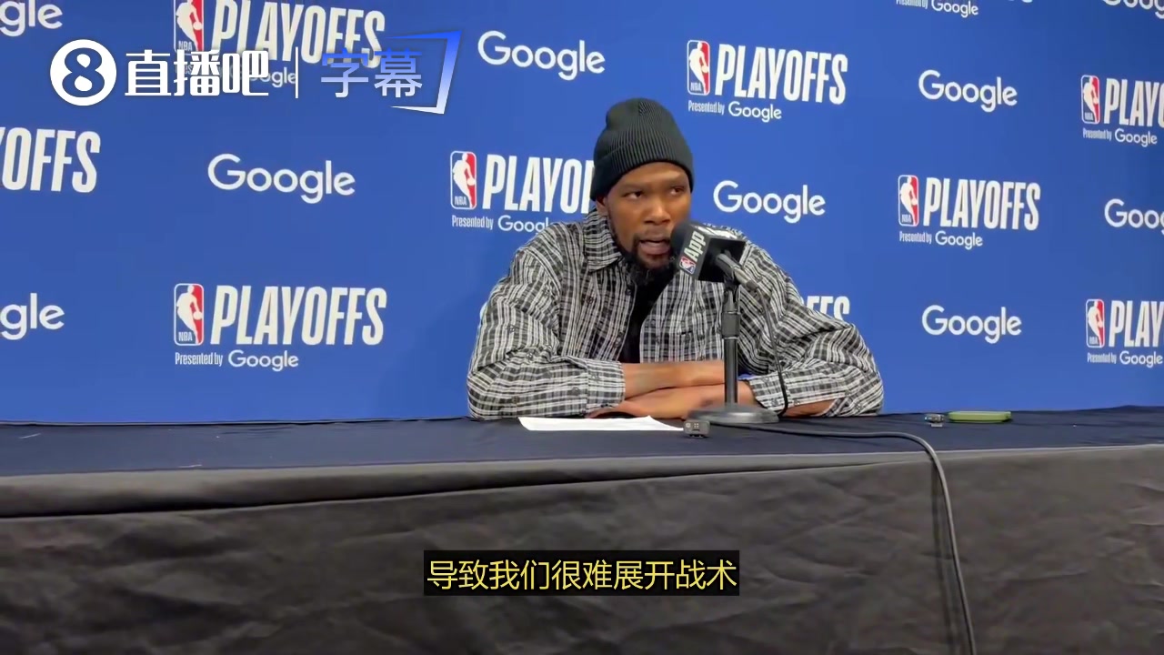 [湖人]杜兰特：我一拿球湖人就包夹，我们得学会在进攻端惩罚他