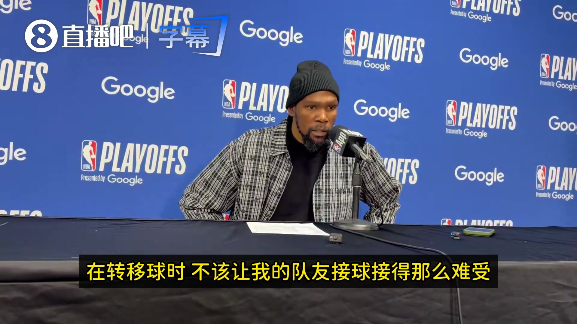[今日赛事影像]单场9失误！KD：我的传球让队友很被动，面对