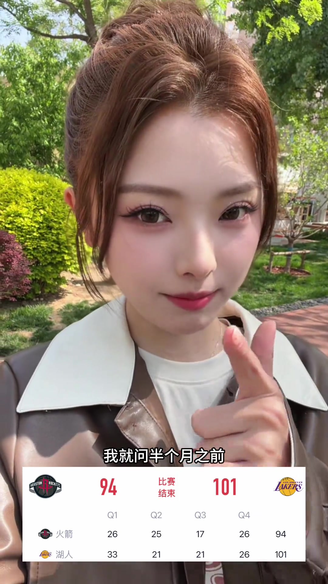 激动到飙粤语泱泱：湖人2-0火箭，半个月前想都不敢想！