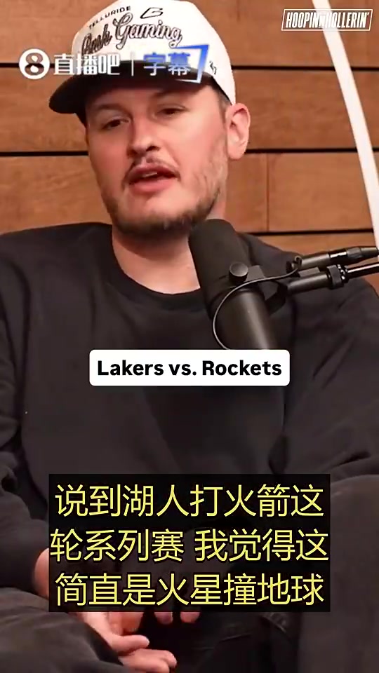 白巧克力曾预测：湖人5场比赛搞定火箭，我只认詹姆斯！