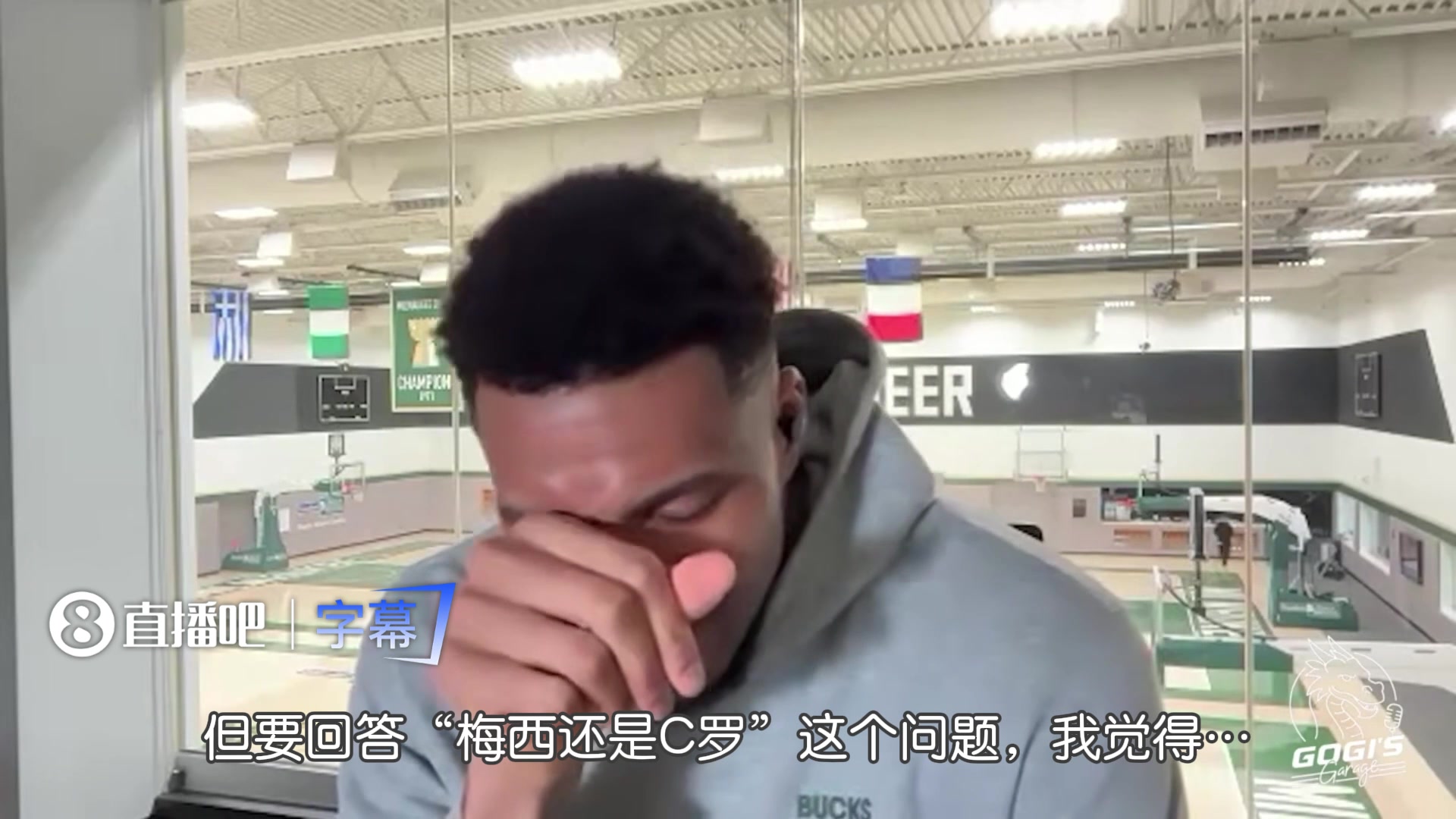 [今日精彩]梅西还是C罗？字母哥➡️：梅罗⚾如乔詹都是GOA