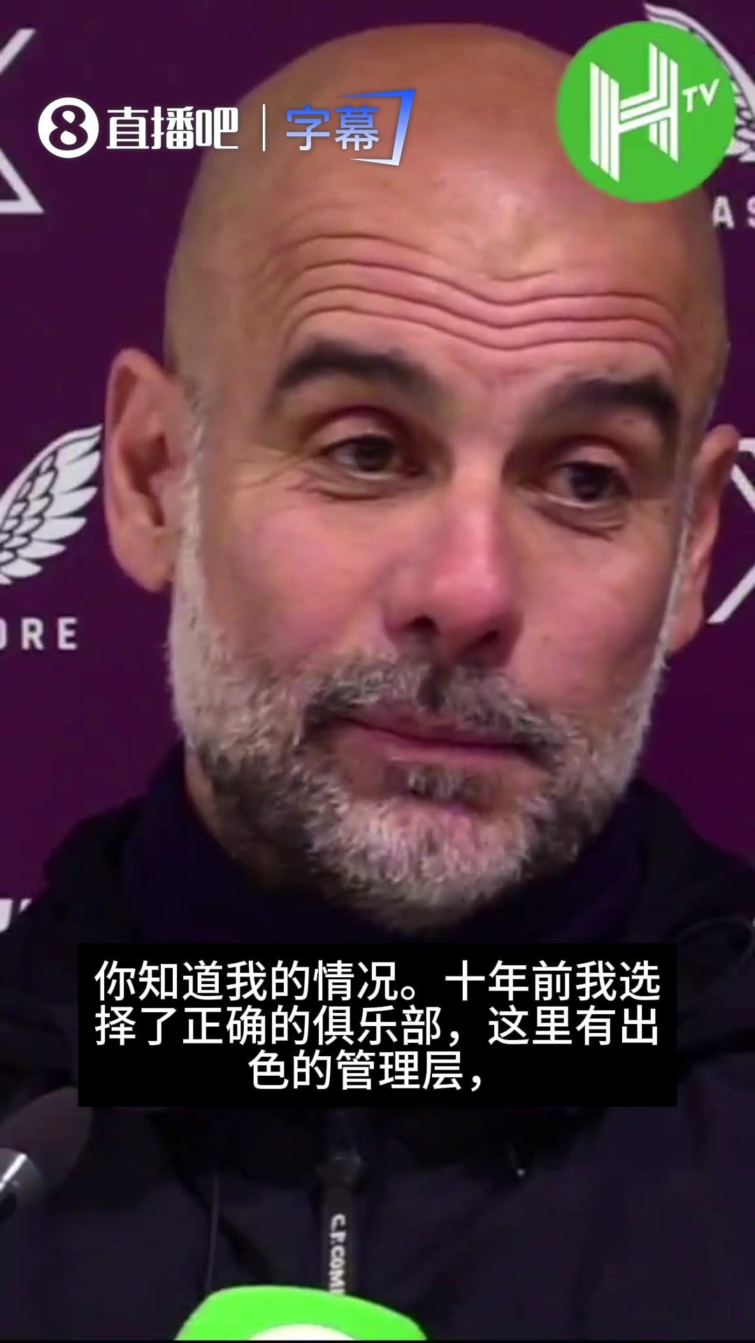 瓜帅谈罗塞尼尔遭解雇：很遗憾，我也很幸运十年前做了正确的决定