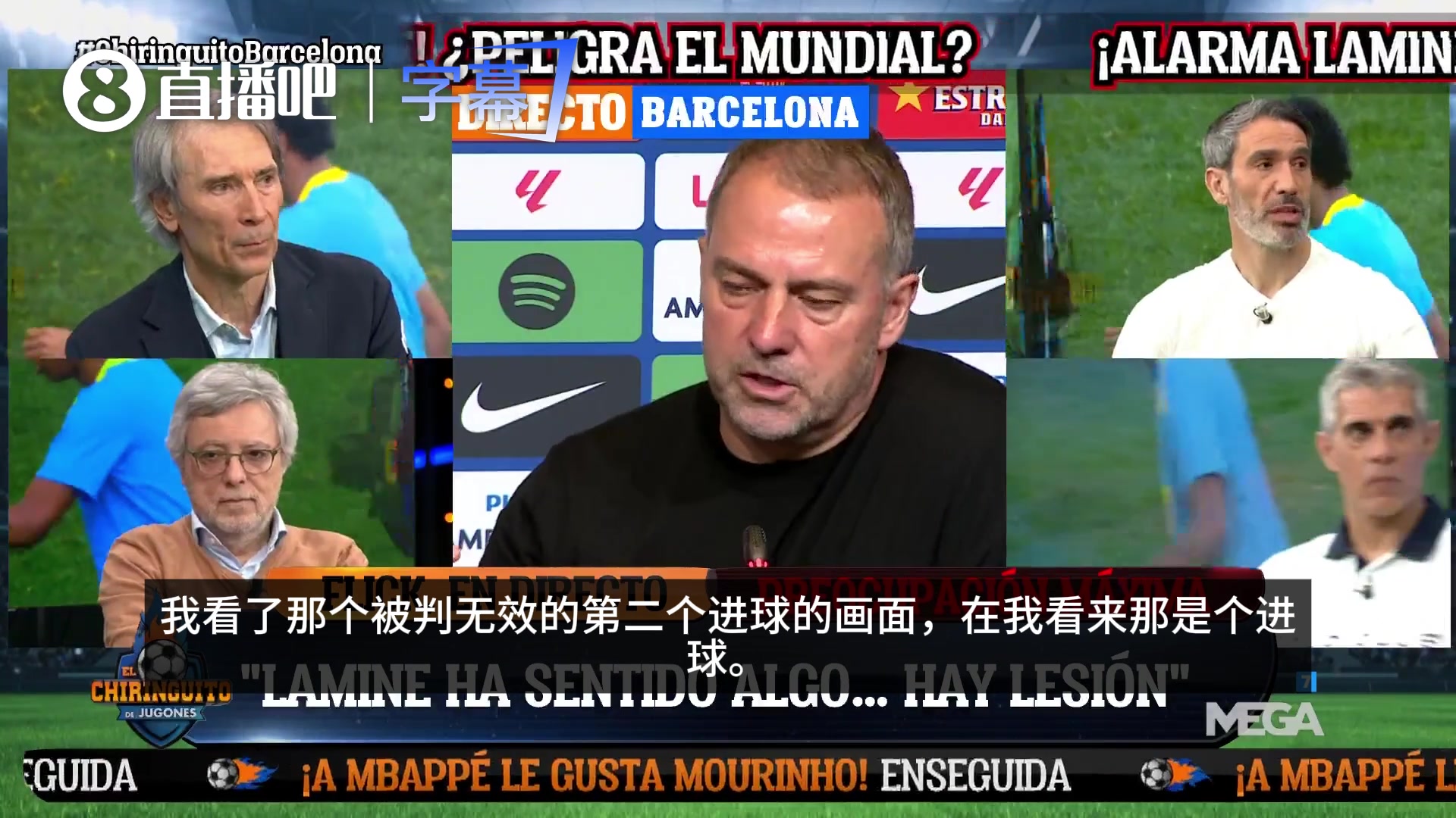 [球迷看点]弗里克赛后：在我看来第二粒进球应该有效，不解为何