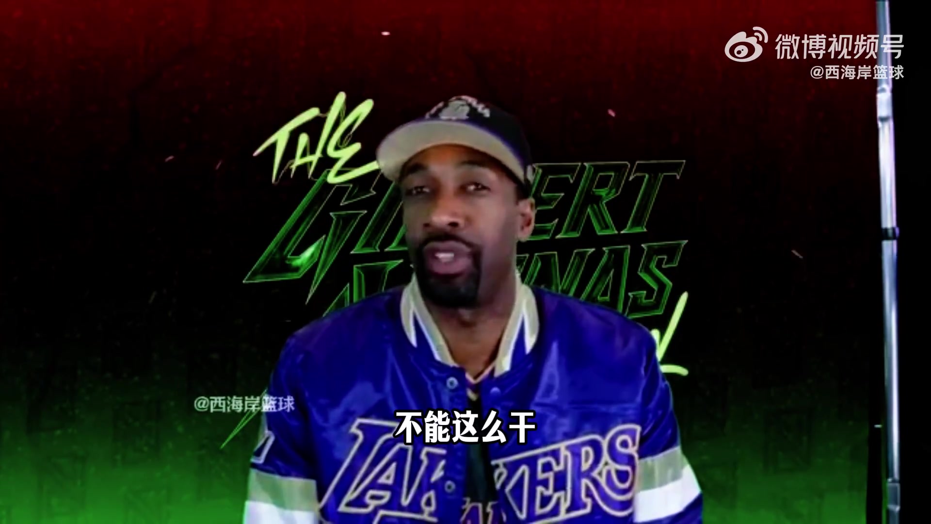  【精彩剪辑】抠！大将军怒批开拓者老板：连理疗师房间都不给开，迟早被毁掉