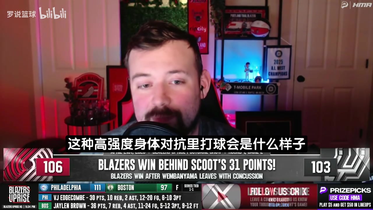 【推荐】波特兰媒体人：我一点都不看好杨瀚森，开拓者要全力续约罗威！