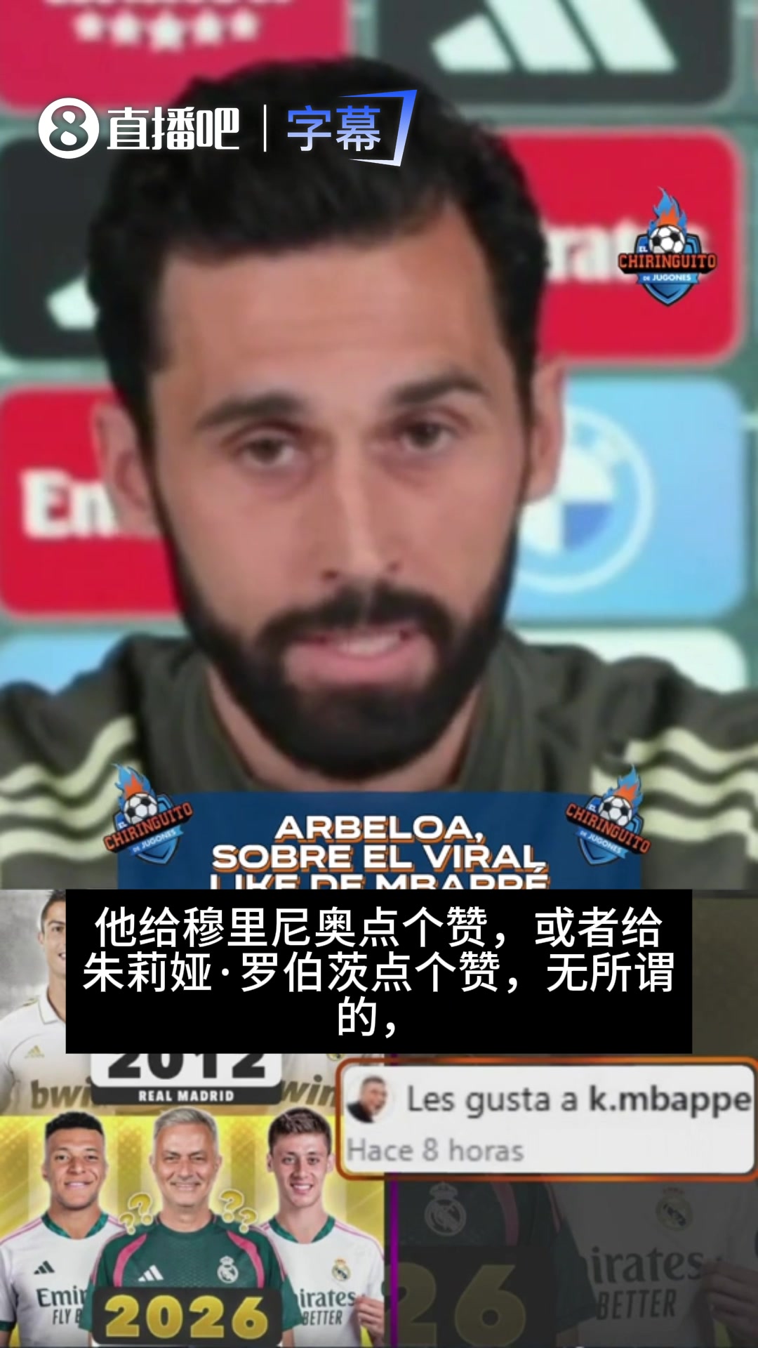 姆巴佩给“呼吁穆帅执教”推文点赞？阿韦洛亚：无所谓，不重要