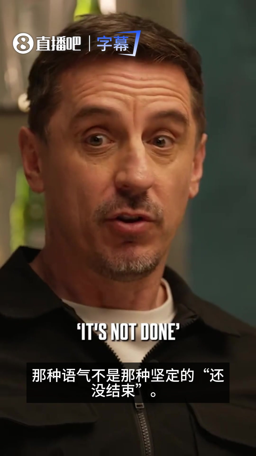 敢说！内维尔：赖斯含泪说“还没结束”，我会觉得他们已经完了