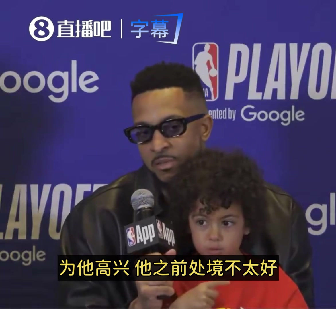 【值得一看】CJ：库明加有勇士冠军基因！他之前处境不太好，现