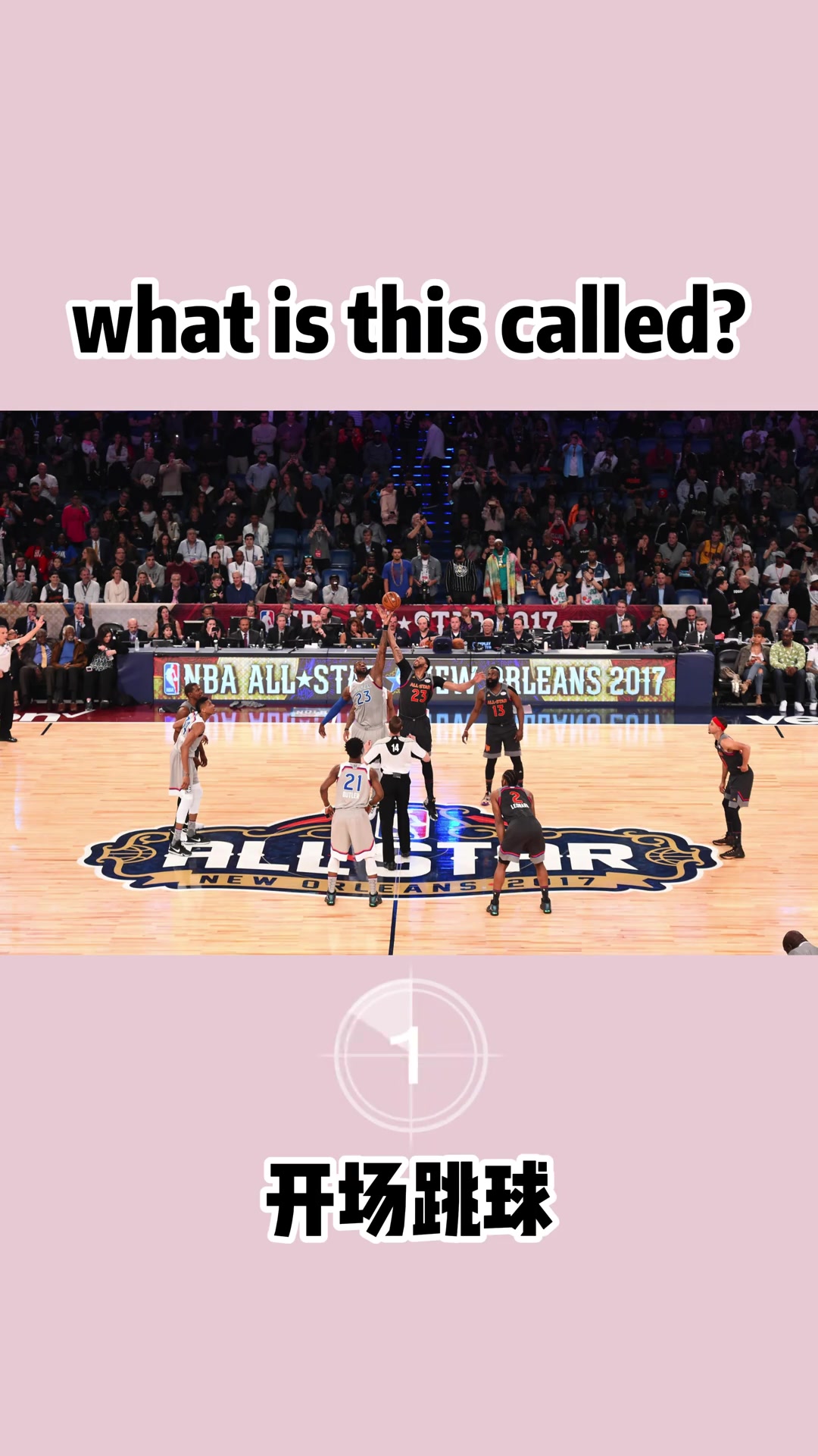 [视频/集锦]看NBA这些篮球术语你会几个？