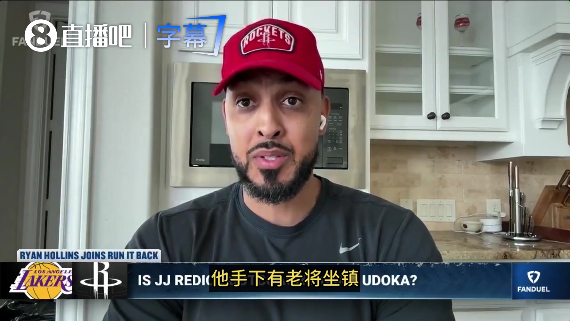 【湖人】霍林斯：詹姆斯很难执教，因为太聪明！雷迪克干得好乌度