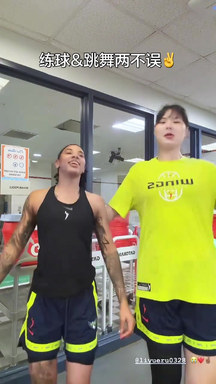 【今日球员视频】练球，跳舞两不误！ 李月汝与❕队友跳组合舞！