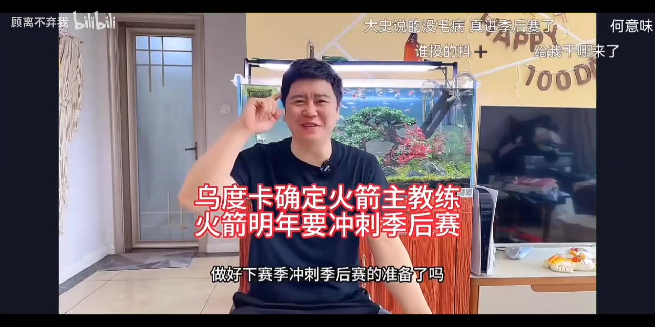 大史当初欢迎乌杜卡：他有两大特点极其适合火箭！