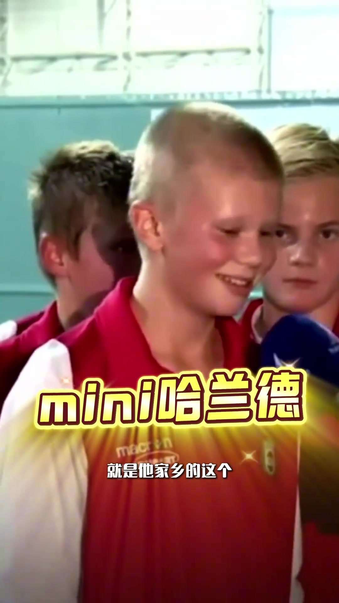 [曼城]大老师来到了哈兰德的家乡球队：工作人员为我提供私人定