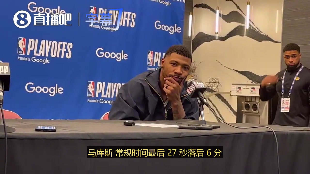 【高能时刻】装到了！斯玛特：抢断小史密斯那个球纯⚾靠直觉！我