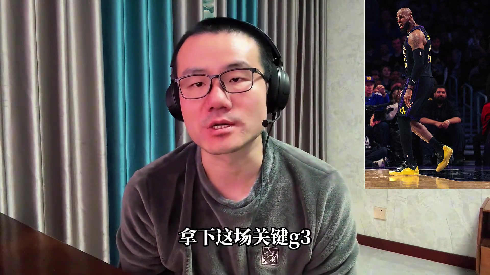 [詹姆斯]徐靜雨：The goat之战！未来的人们会这么命名今天这场G3