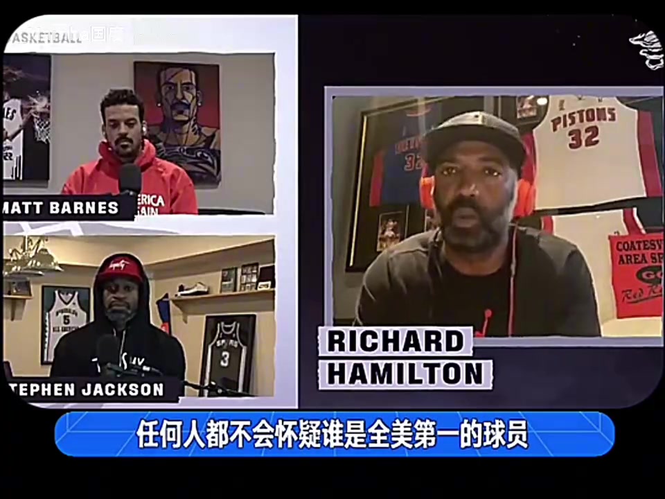 [比赛回放]汉密尔顿回忆：科比大晚上不睡觉，说要让大家知道谁