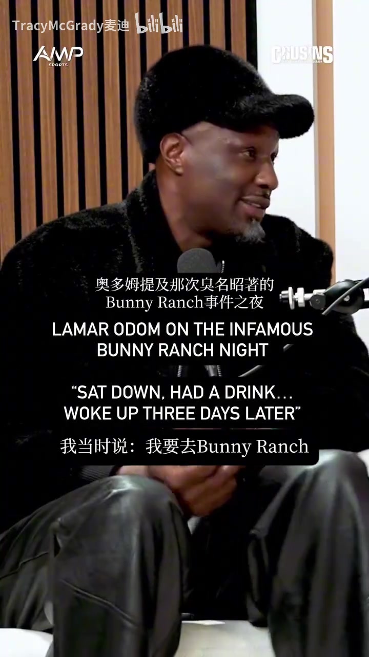 【体育头条】臭名昭著！奥多姆回忆：喝了一杯酒，再醒来已经是三