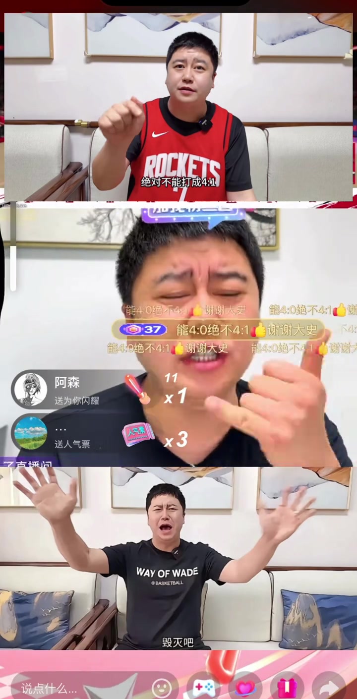 [你怎么看？]大史都无语火箭了：30秒领先6分 你告诉我怎么