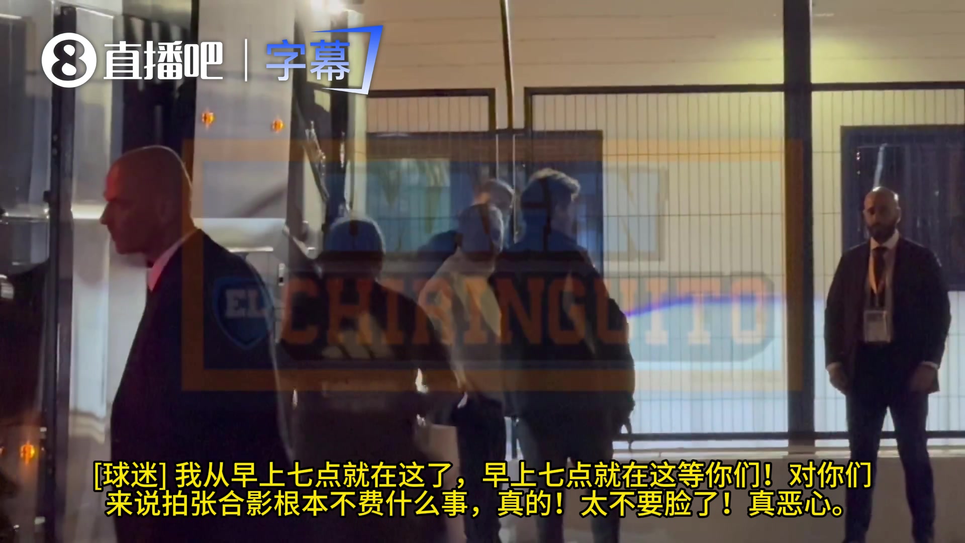 【精彩剪辑】不满！球迷怒骂皇马球员：你们这群不要脸的，真想揍