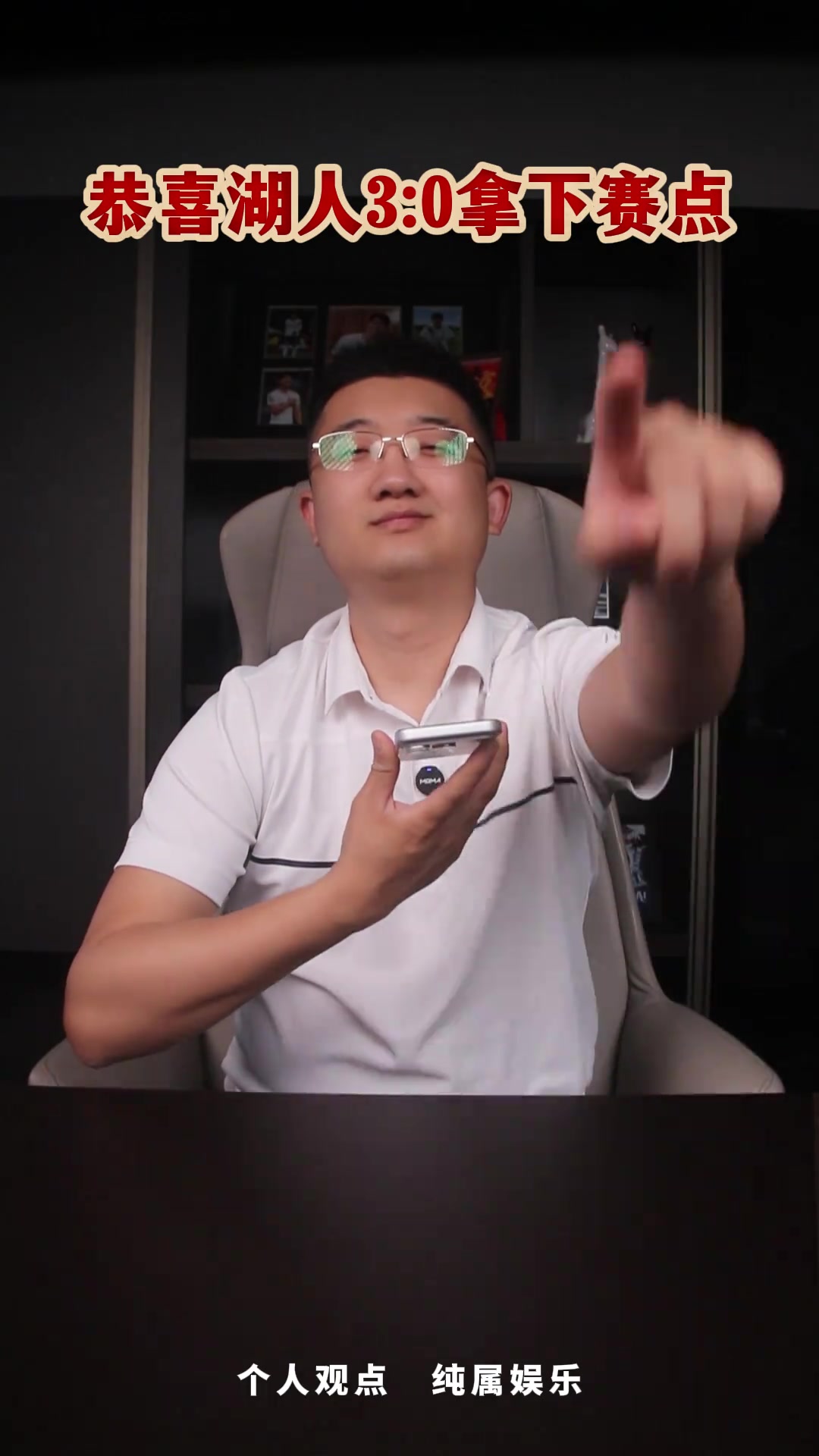 [视频/集锦]解说老郑：湖人把火箭钉在耻辱柱上，他们太菜了翻