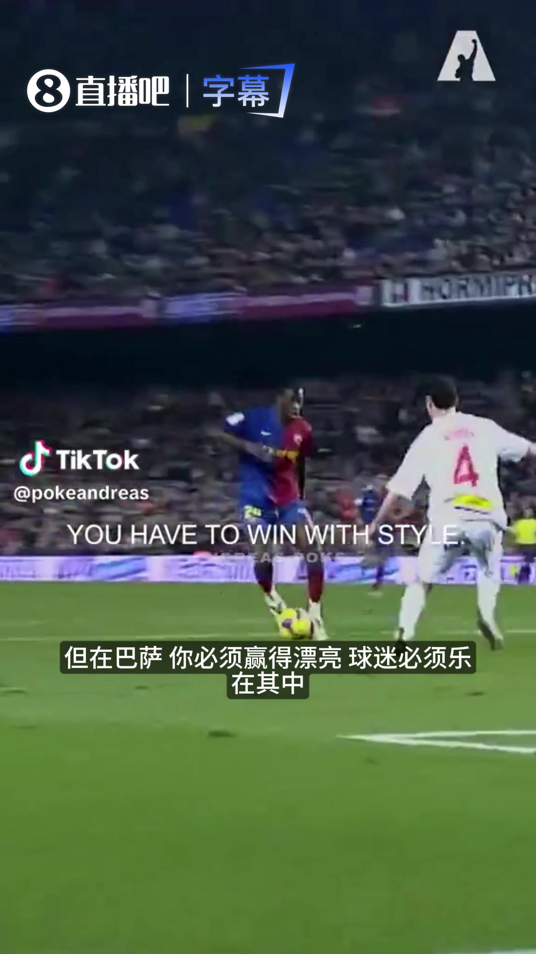 【最新赛点】巴萨式压力！亚亚图雷：客场战平顶级⬆️强队，球员