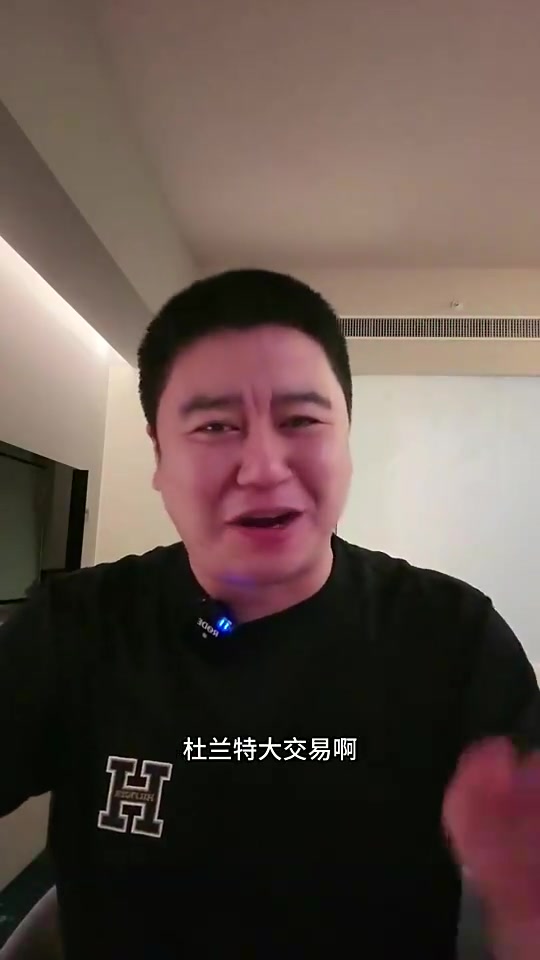 【今日视频】去年火箭交易来杜兰特时，大史狂喜：简直赚麻了！火箭总冠军！